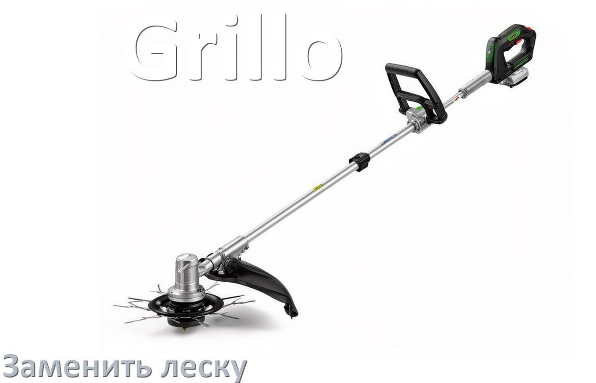 
Как в триммере Grillo поменять леску в катушке правильно