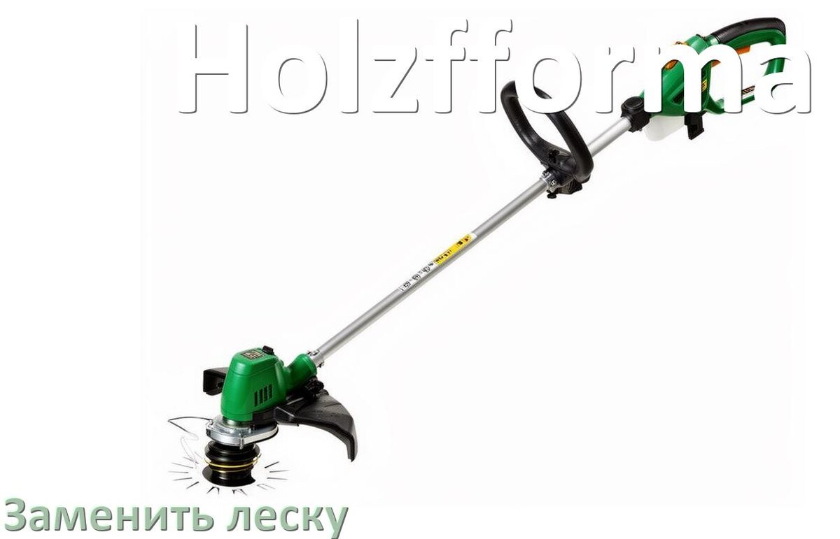 
Как в триммере Holzfforma поменять леску в катушке правильно
