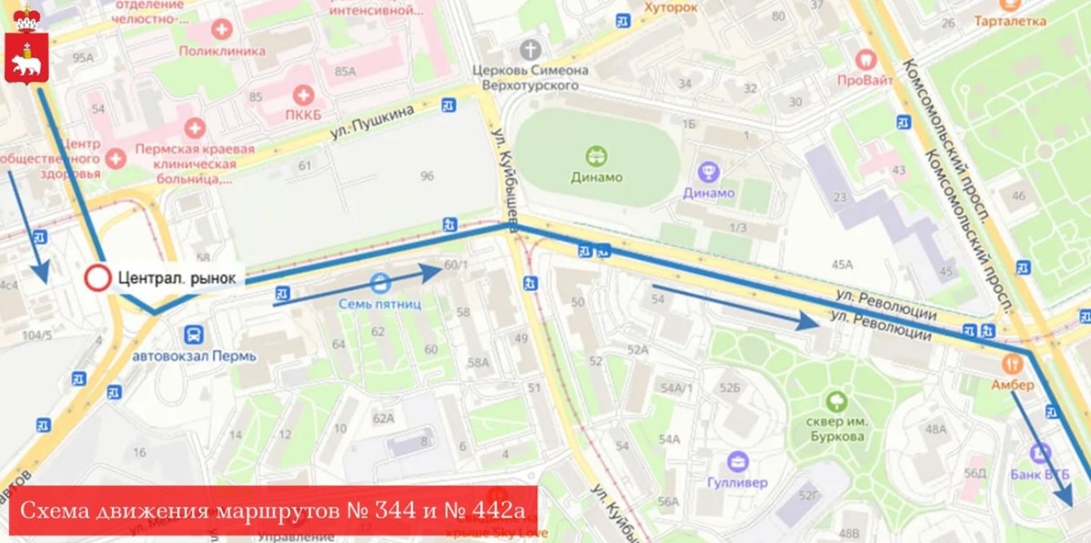    © Министерство транспорта Пермского края