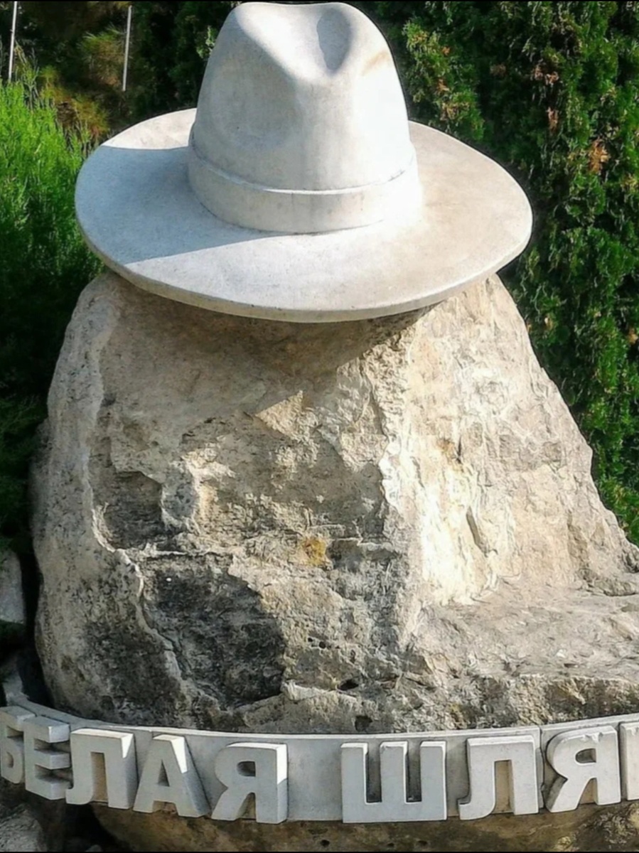 Белая шляпа