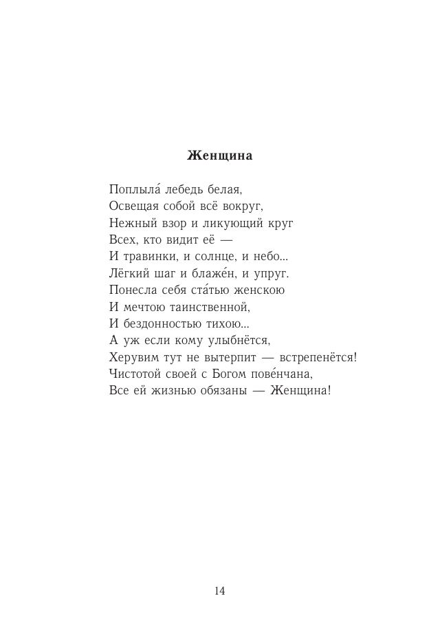 страницы книги