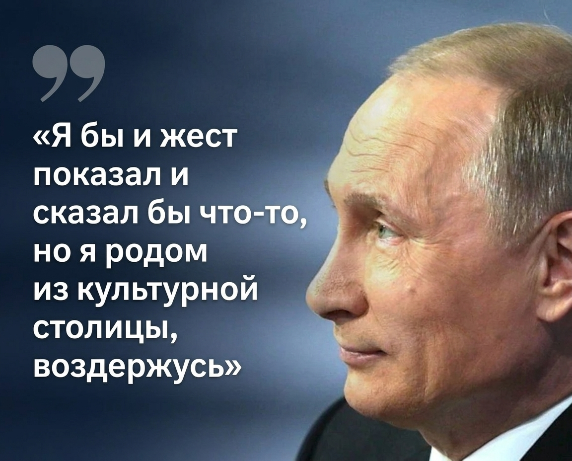 В.Путин, Президент РФ