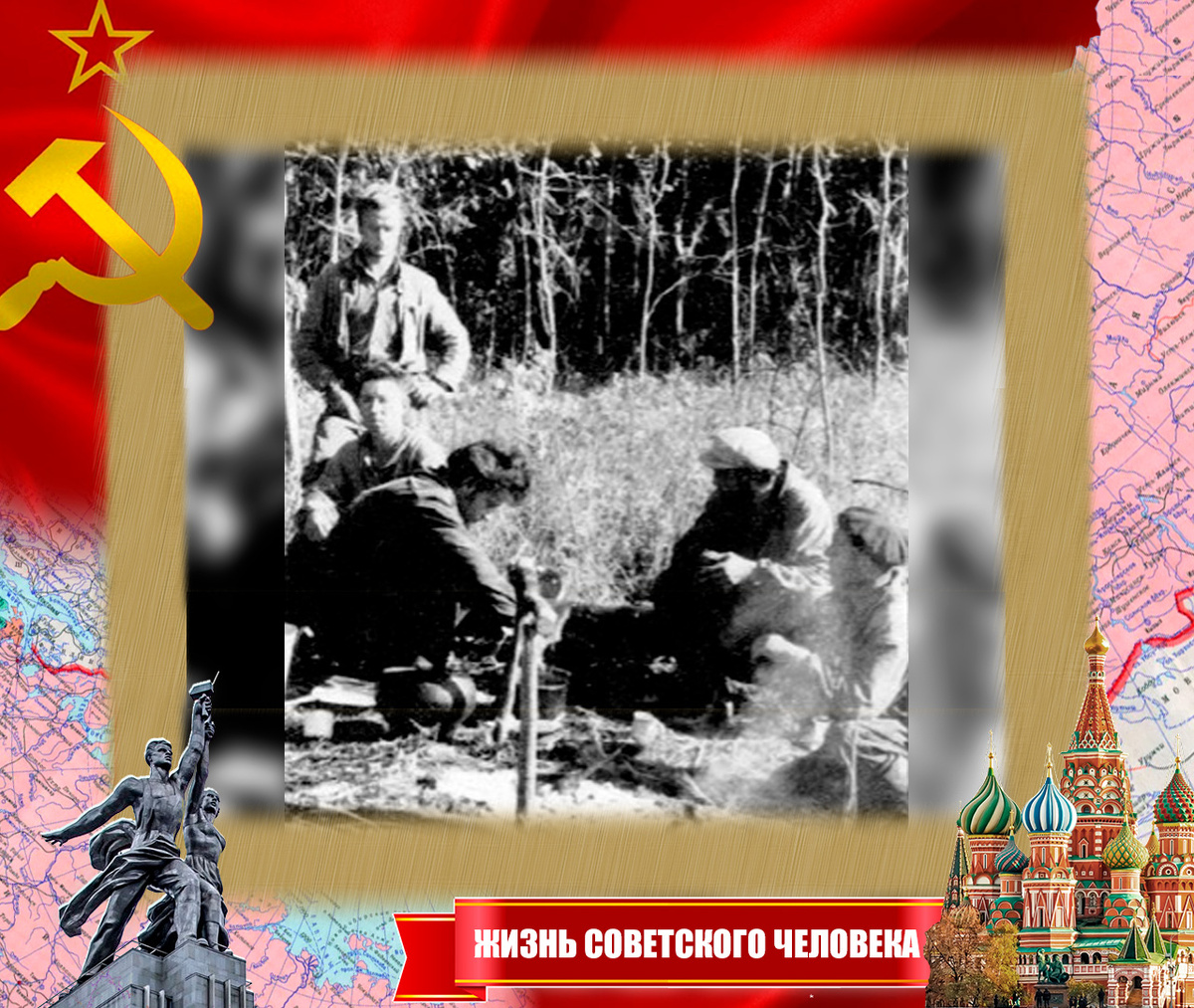 Геодезисты в часы отдыха
