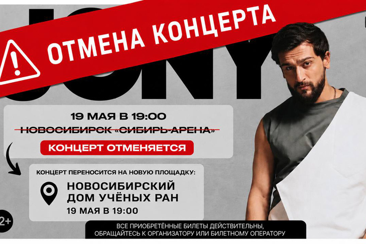    Иллюстрация ГАУ НСО «Арена».