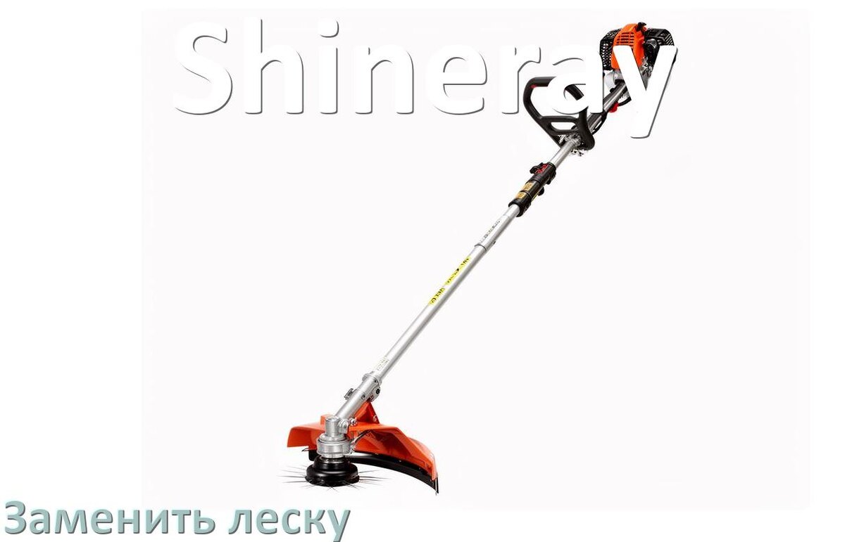 
Как в триммере Shineray поменять леску в катушке правильно