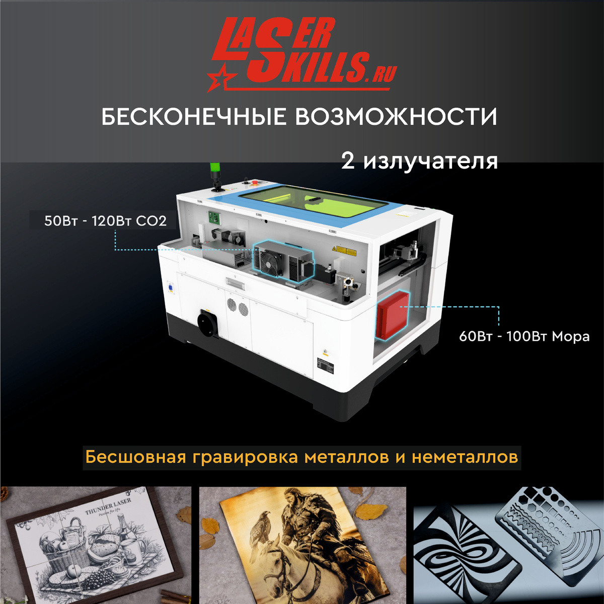 Лазерный станок Thunder Titan Pro 35
