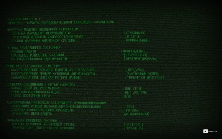 Так нас встречает игра