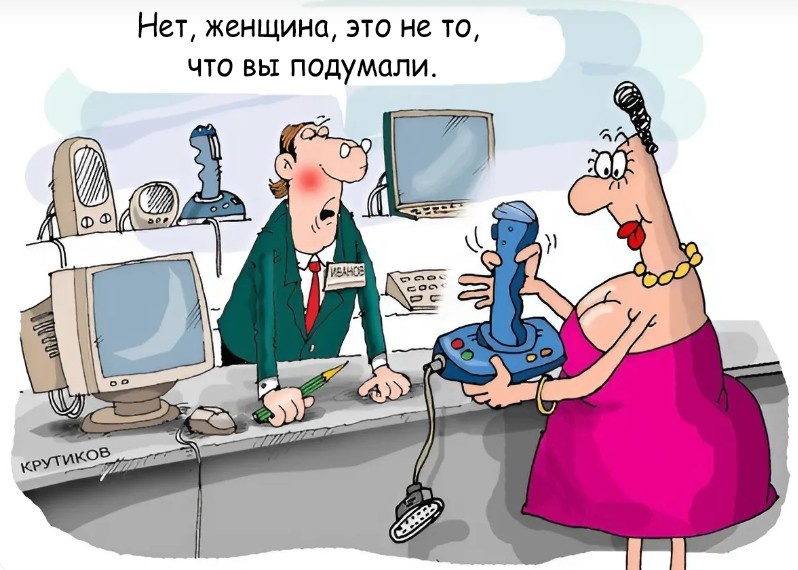 Рисунок Николая Крутикова. Источник: ЯндексКартинки.