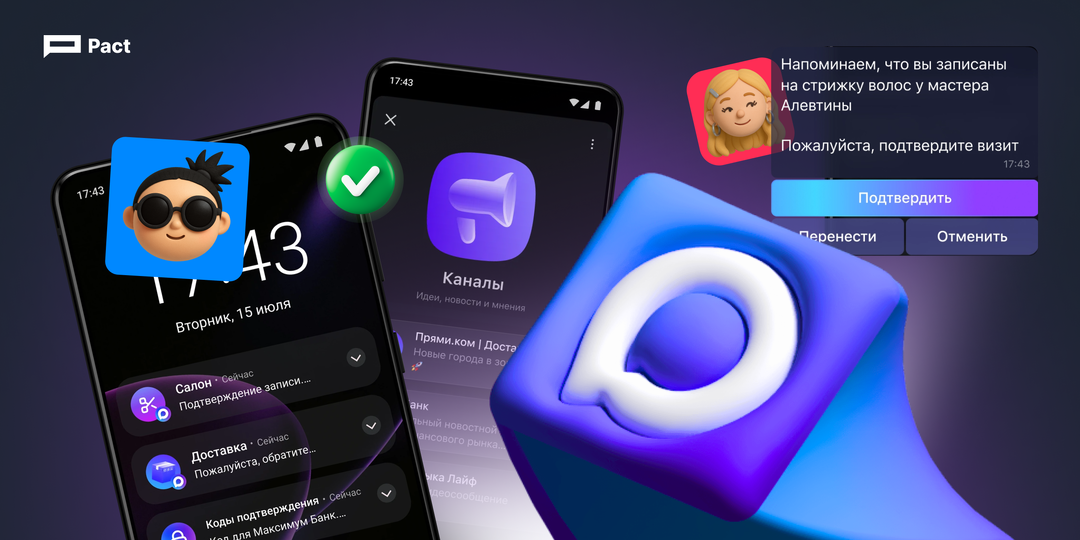 Тёмная тема, обои и кастомизация чатов в MAX