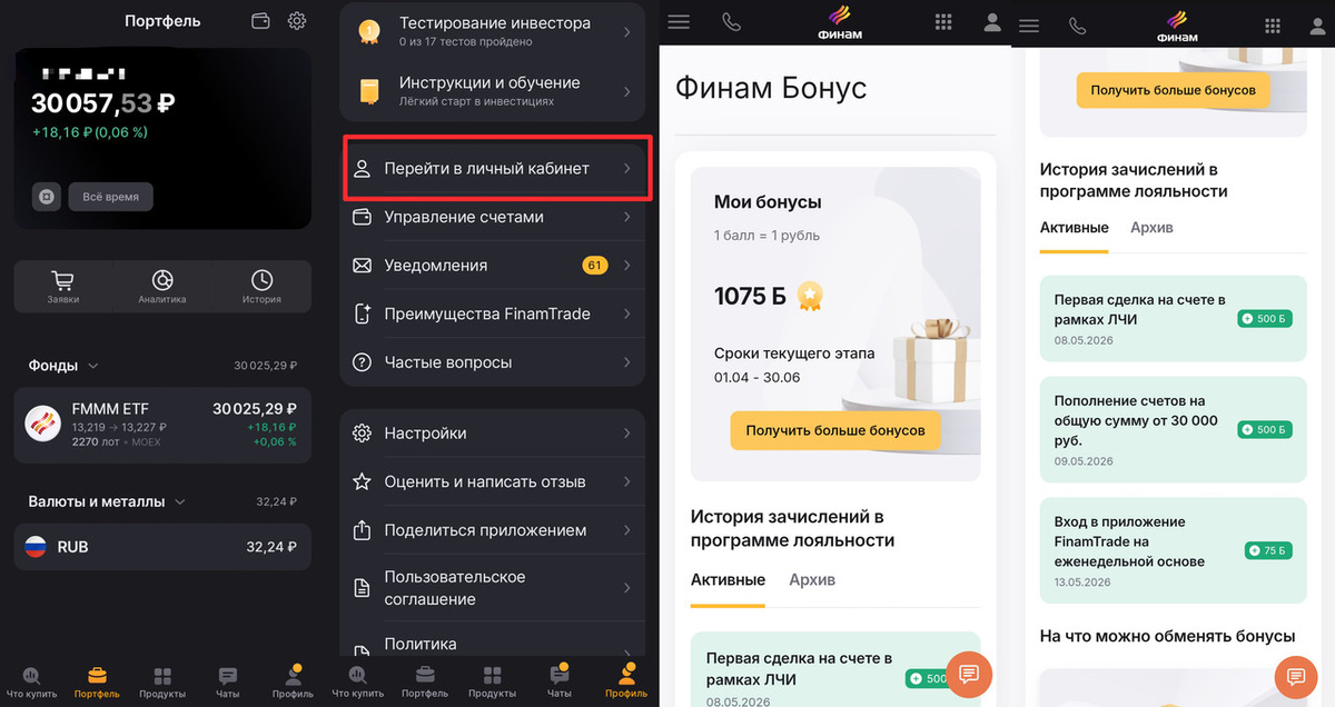 Скриншоты к статье