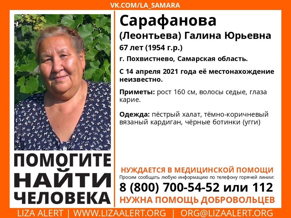    Галина Сарафанова жила в своем доме в Похвистнево. Фото: "ЛизаАлерт".