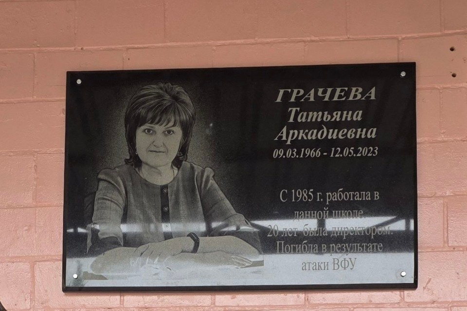    Педагог с многолетним стажем, Татьяна Аркадиевна Грачева более 20 лет руководила школой №103. Фото: ТГ/Кулемзин