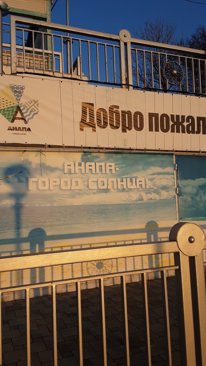 Фото в статье мои.