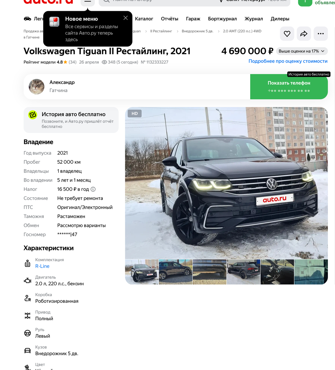 и это прошлое поколение!