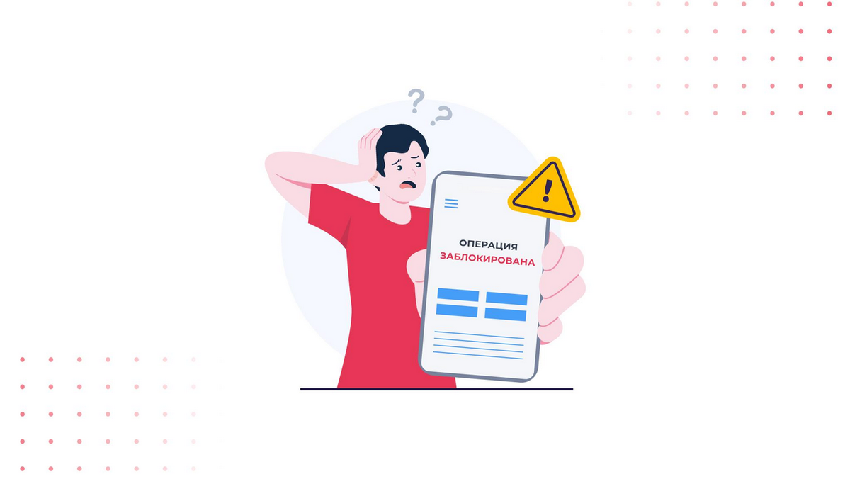 🚨 Страшная правда про антифрод: что изменится с новым законом и как это повлияет лично на вас