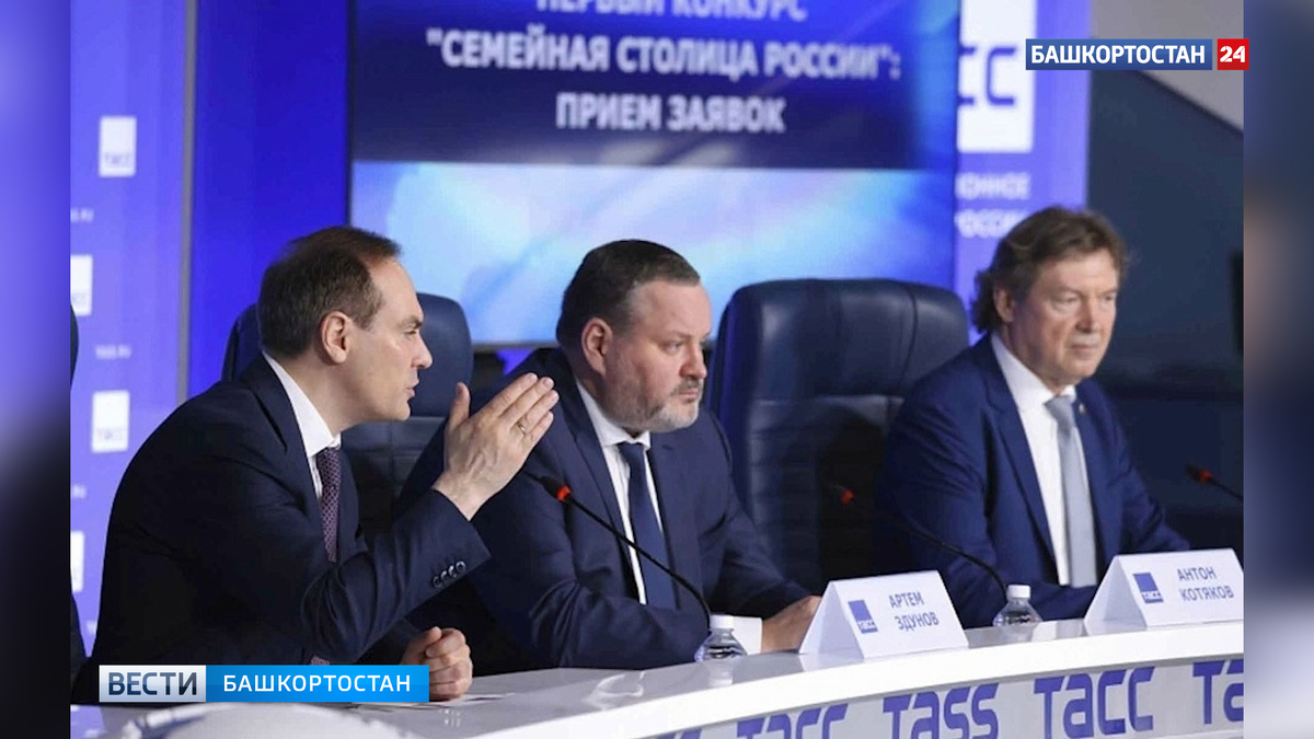    Открыта регистрация на конкурс «Семейная столица России»