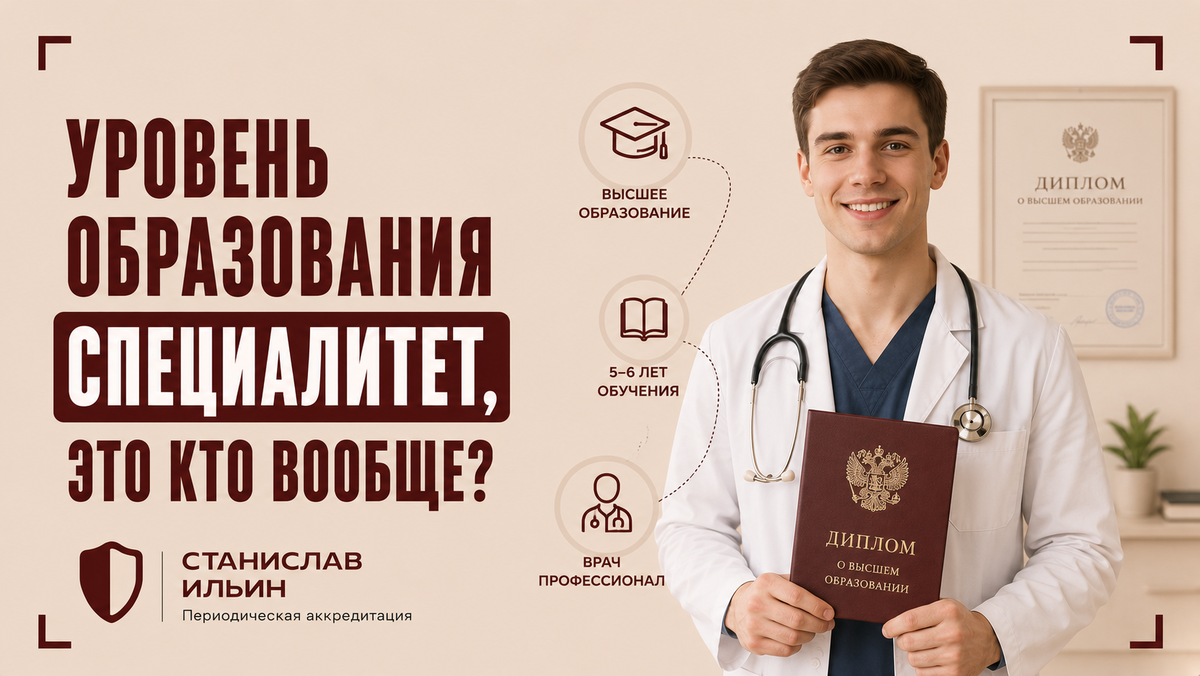 ⚠️ Материал актуален на момент публикации. Информация носит рекомендательный характер и предназначена для ознакомления. Для принятия официальных решений всегда ориентируйтесь на действующие приказы Минздрава РФ, а также внутренние нормативные документы вашего ведомства.