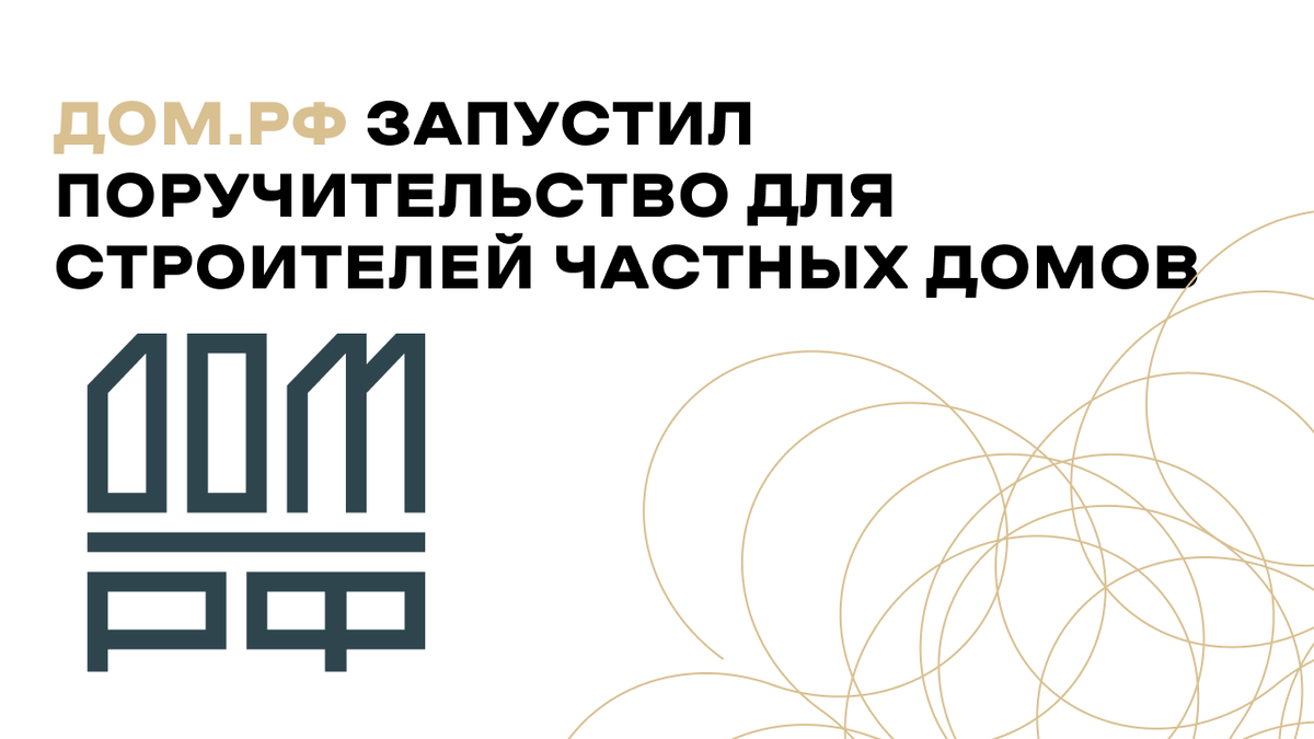 Строительство частного дома будет выгоднее и безопаснее? 