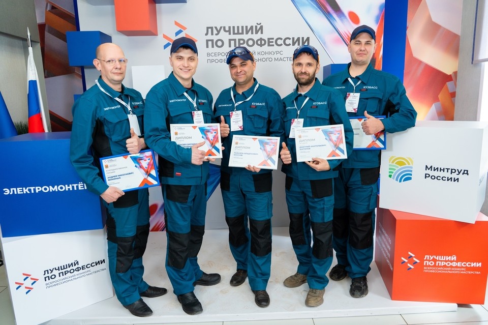    Лучшие электромонтеры Кузбасса определились на региональном конкурсе.