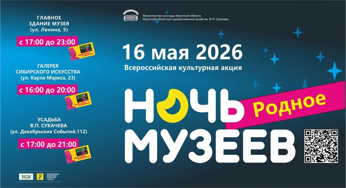 Афиша мероприятия