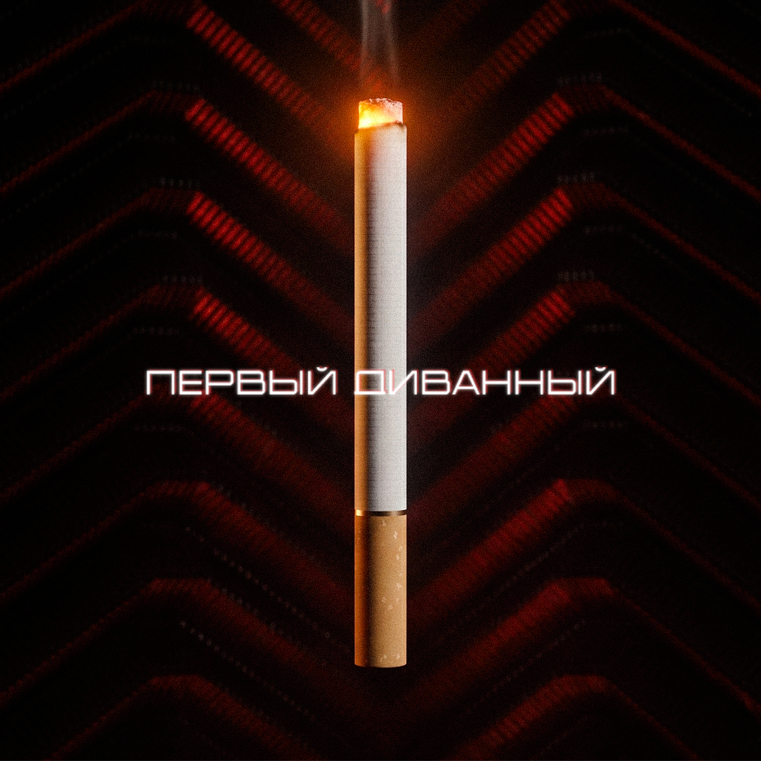 Публикация для совершеннолетних курильщиков. Не рекламирую табачные изделия и не пропагандирую курение. Информация ознакомительная. Курение вредит здоровью!