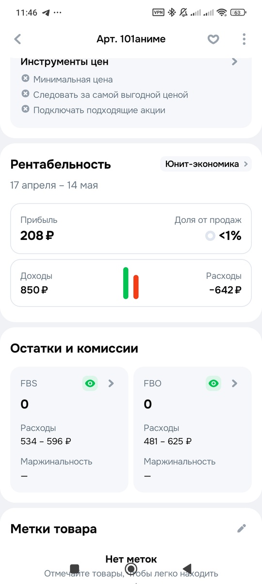 комиссия на озоне на косметичку