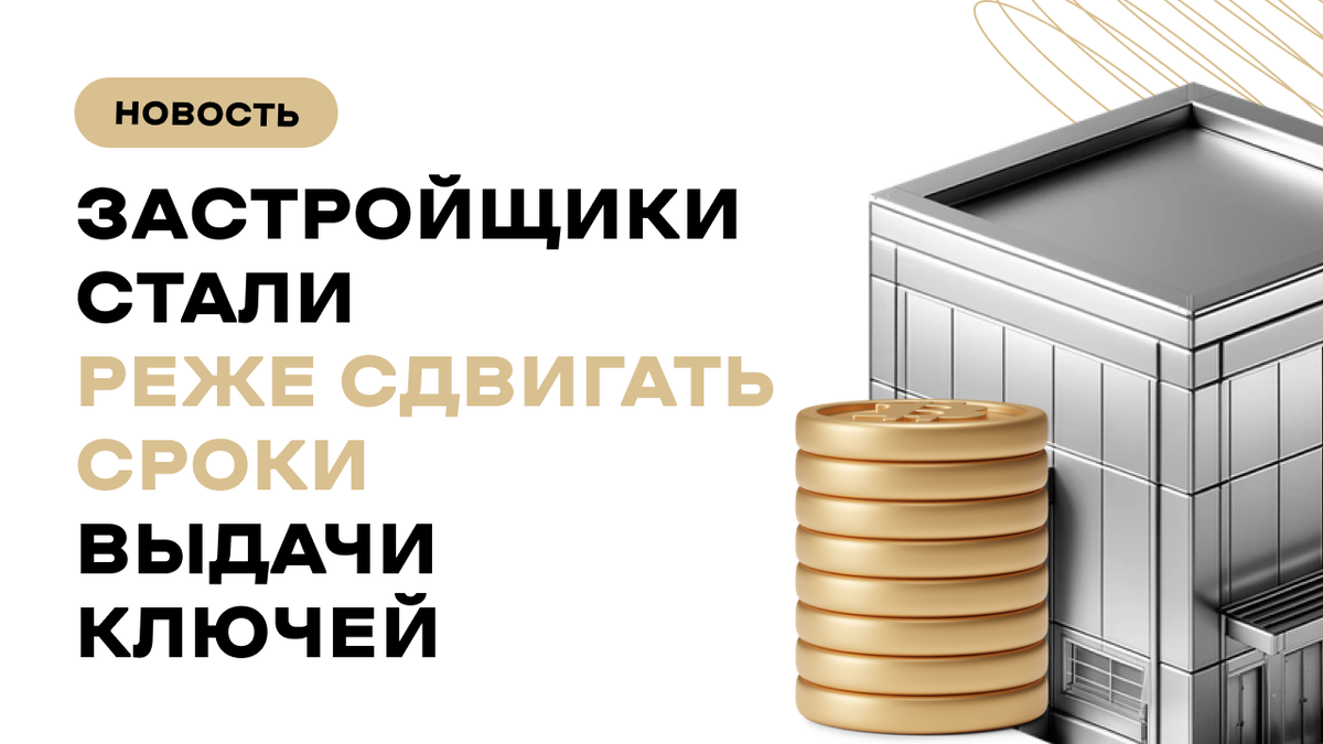 Долгострой