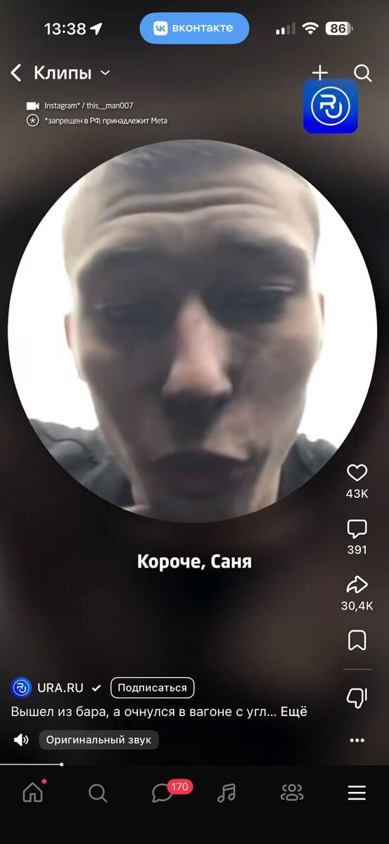 СМИ публикуют фейковое видео парня, который вышел из бара и проснулся в вагоне в углем в другом городе