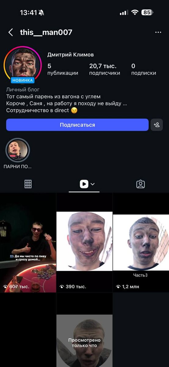*Запрещен в РФ, принадлежит Meta