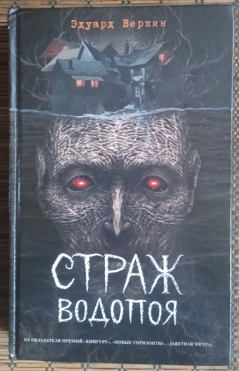М; Эксмо. 2020 год. 448 стр.
