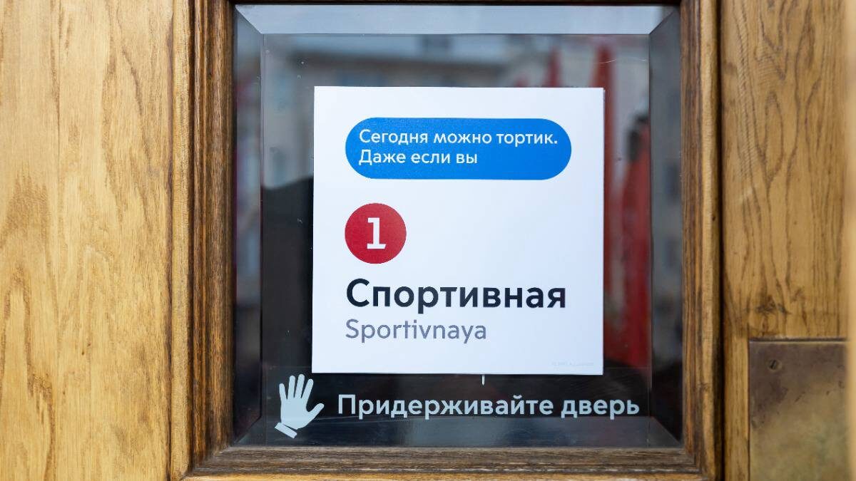    Фото: Пресс-служба Московского метрополитена