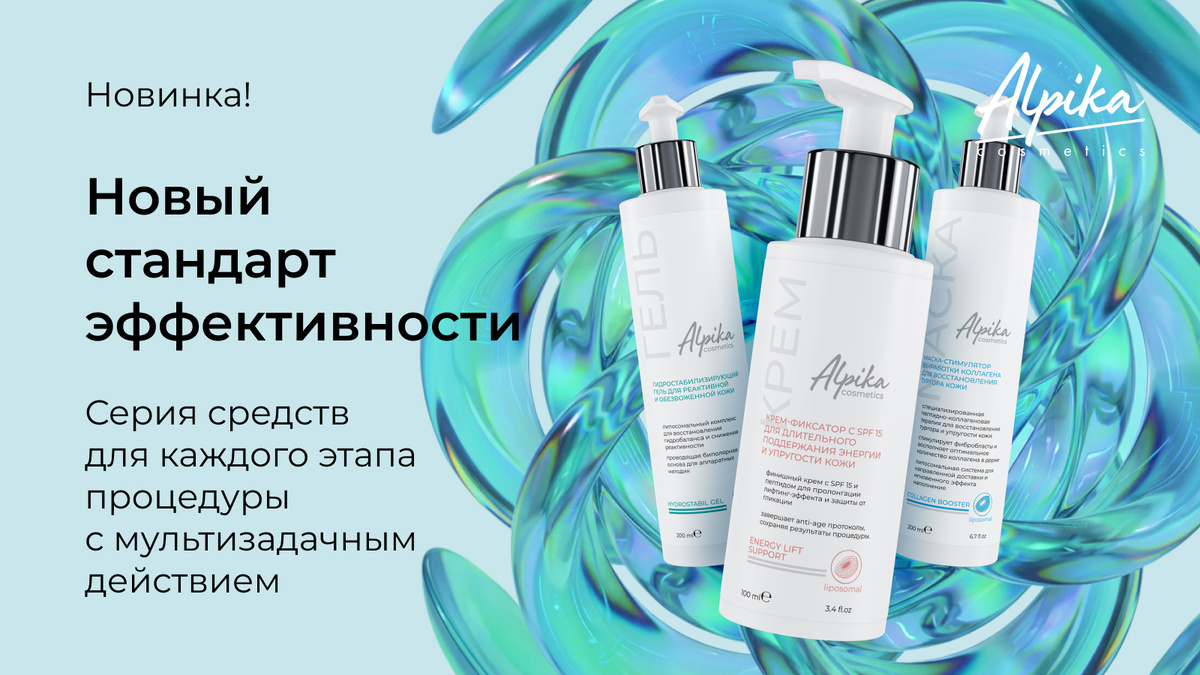Почему 5 банок лучше, чем 10, и при чем тут липосомы