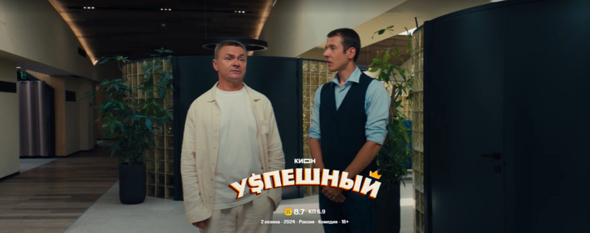 Из комедий ближе к бизнес-процессам сериал "Успешный". 