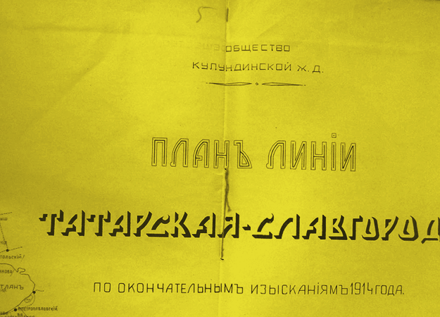 Государственный архив Томской области г.Томск ГАТО Ф.3 Оп. 41 Д. 2146