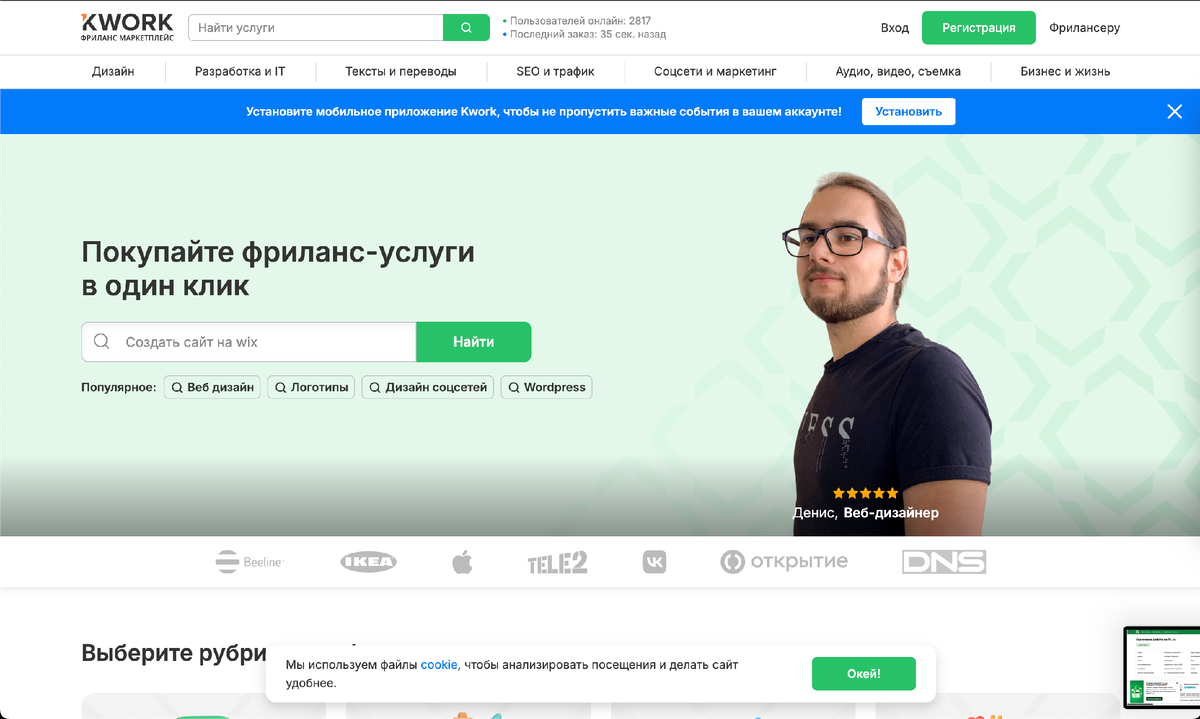 Скриншот Главная страница кворк