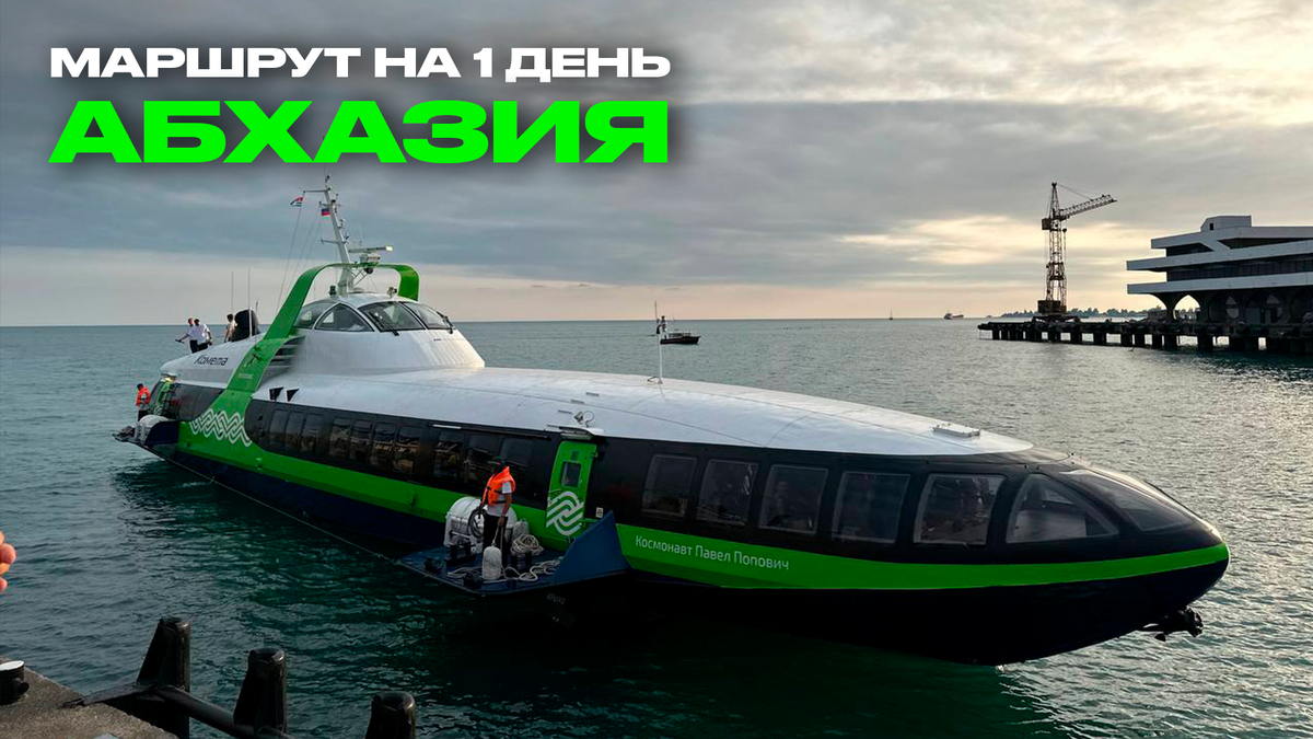 Источник: https://abkhaz-auto.ru/