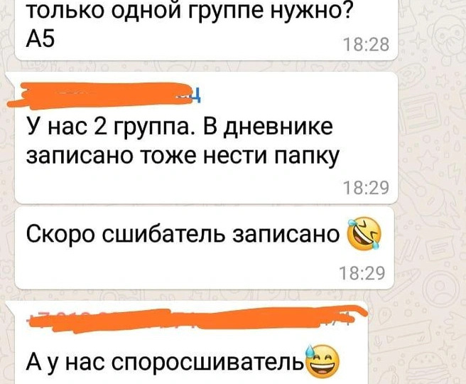 Вступил заново в родительский чат. Но меня снова оттуда выгнали
