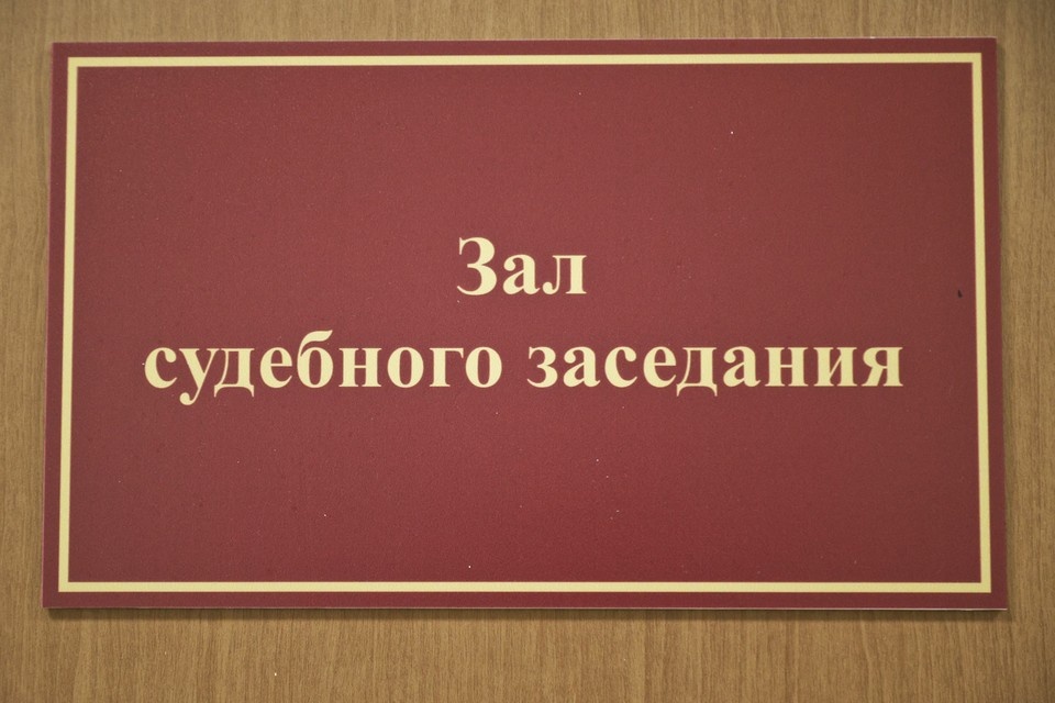    Дело направлено в суд для рассмотрения Олег УКЛАДОВ