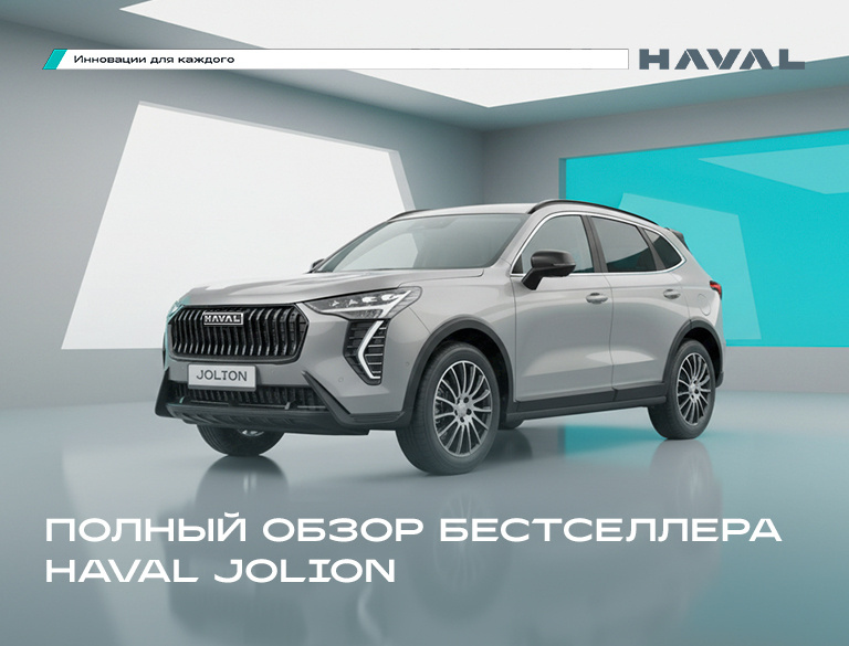 Обзор от официального дилера КАН АВТО
