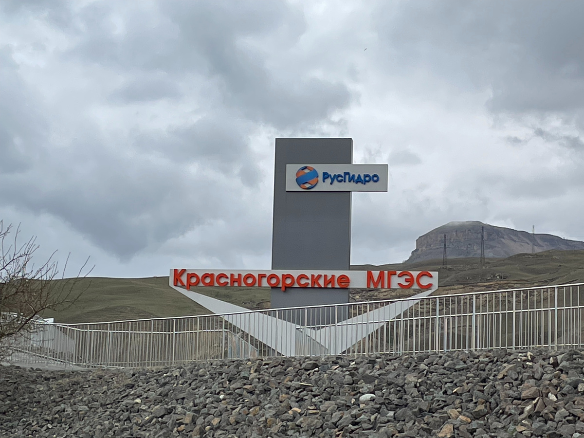На объекте Красногорских малых ГЭС