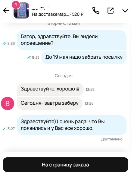 Прямо на душе светло стало))