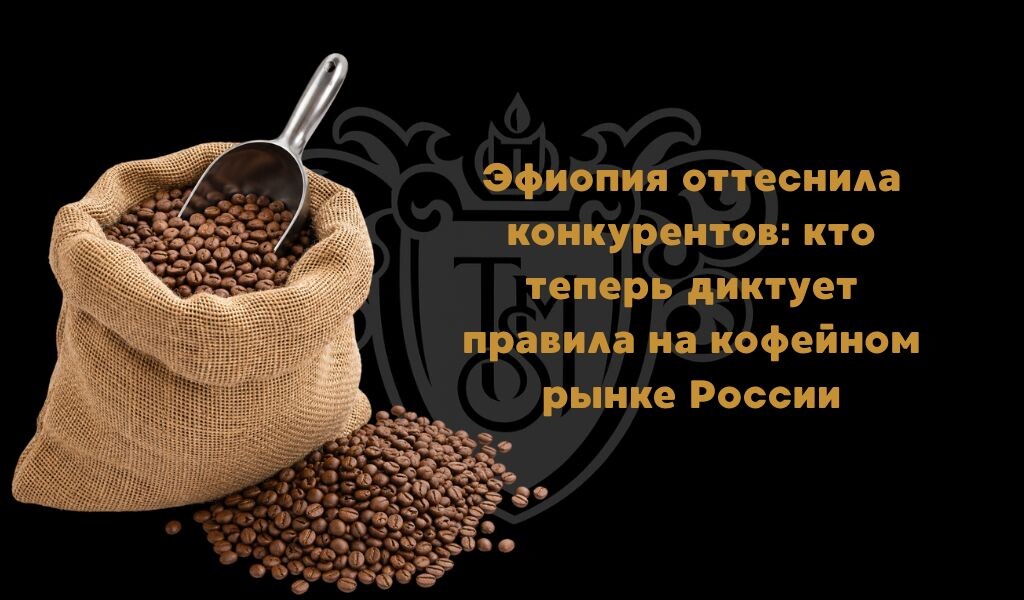 Доставка образцов кофе