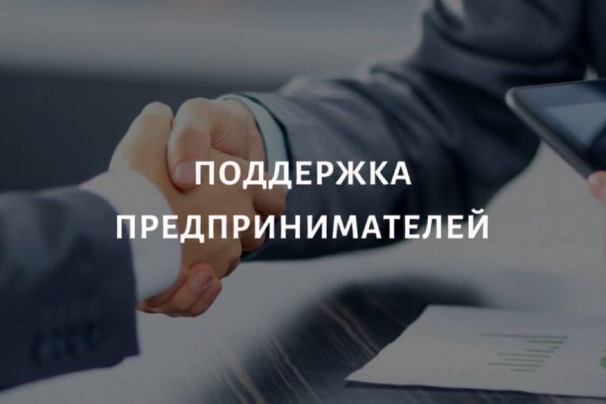 В Тюмени предложили новую меру поддержки для МСП в виде субсидии, которую смогут получить ИП – участники СВО, а также те, кто их принимает на работу.
Указанная выше выплата может быть направлена на покрытие части затрат на ведение бизнеса. Максимальные суммы по разным направлениям:
100 000 – чтобы получить лицензии, сертификаты, аттестаты.
100 000 – чтобы купить лицензионное ПО.
200 000 – на рекламу.
200 000 – на обучение и повышение квалификации сотрудников.
300 000 – на аренду нежилого помещения.
500 000 – на покупку оборудования, но не более 50% от реальных затрат.
При формировании пакета документов по заявке, необходимо учесть, что общая сумма субсидии не может превышать 500 тыс. руб.
Данный конкурс проводится Департаментом экономики и стратегического развития Администрации города Тюмени в период со 2 марта по 30 декабря 2026 г., тогда и будет произведен отбор из всех поданных заявок. Срок подачи заявок по 30 октября 2026 г.