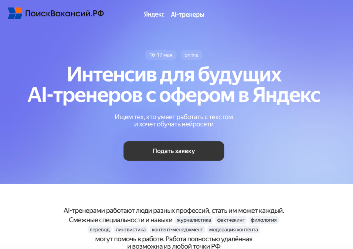 Фрагмент сайта компании