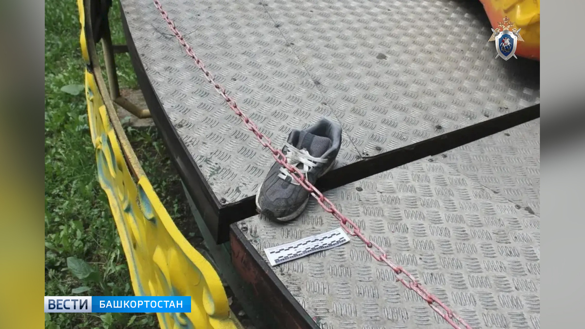    В Башкортостане возбудили уголовное дело после ЧП на аттракционе в Стерлитамаке