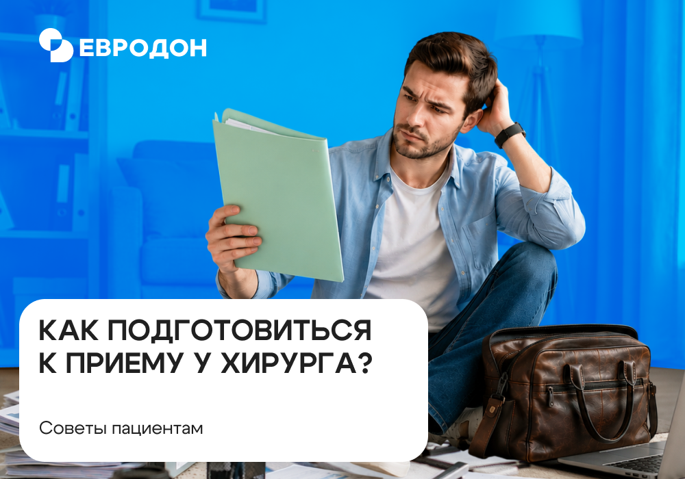 Хирургический стационар клиники Евродон: https://eurodon61.ru/services/khirurgicheskiy-statsionar/