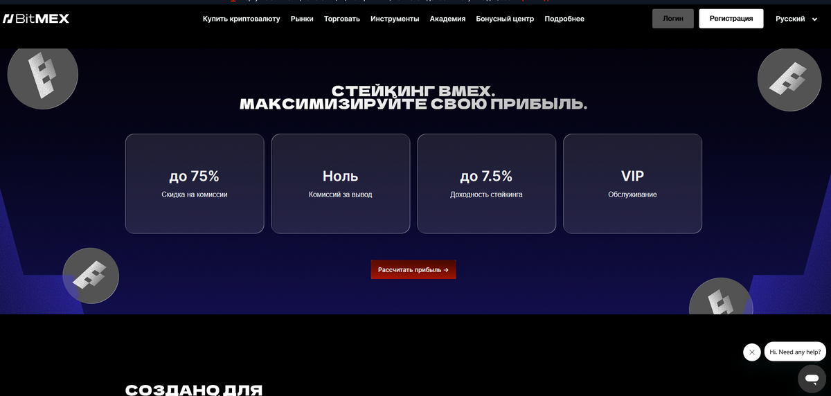 Стейкинг