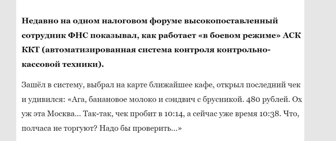 у фнс-ника начинается падучая и зуд, если он видит, что в кафе пол-часа не пробиваются чеки
