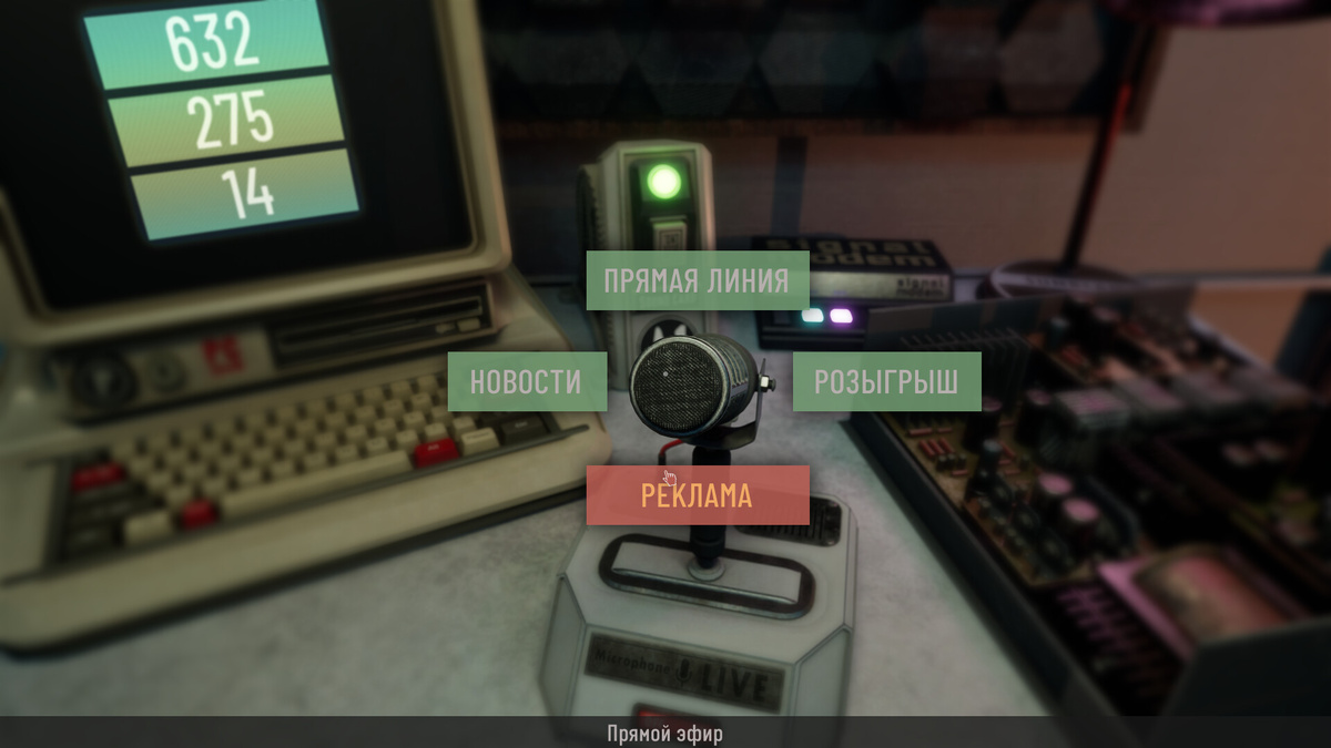 Скриншот из игры ListenUp!