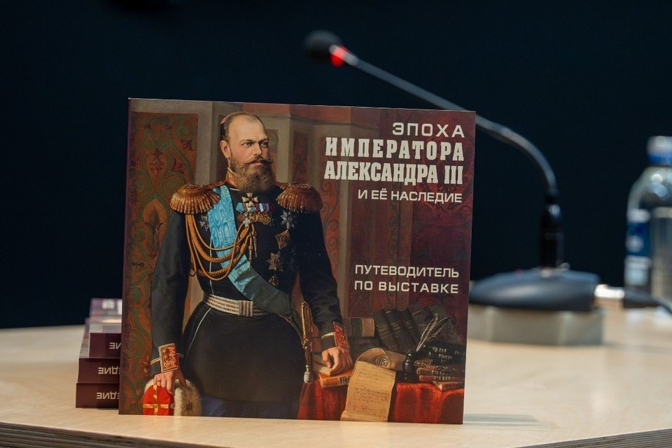    В Русском музее показали уникальный путеводитель по эпохе Александра Третьего. Фото: Русский музей.